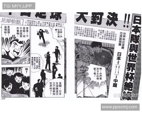 北京足球队在世界杯预选赛中的速度优势与战术分析